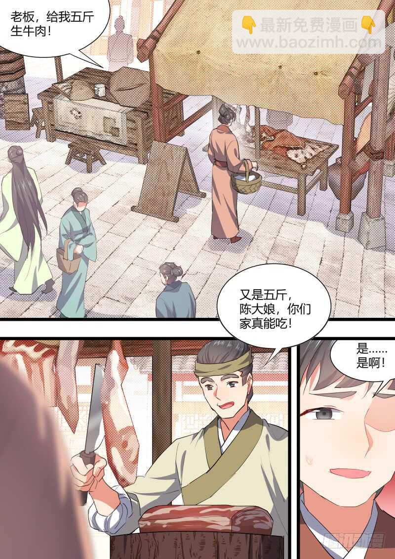 第164话 狐缠篇﹙十九﹚4