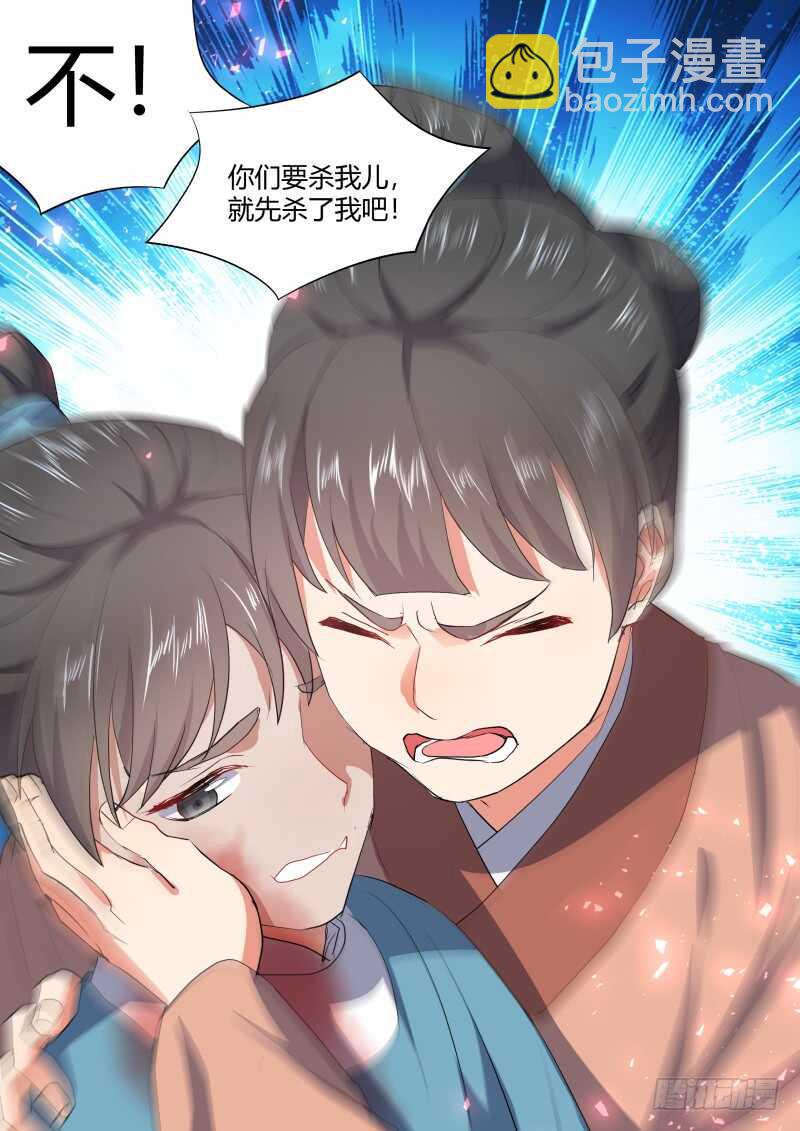 第164话 狐缠篇﹙十九﹚8
