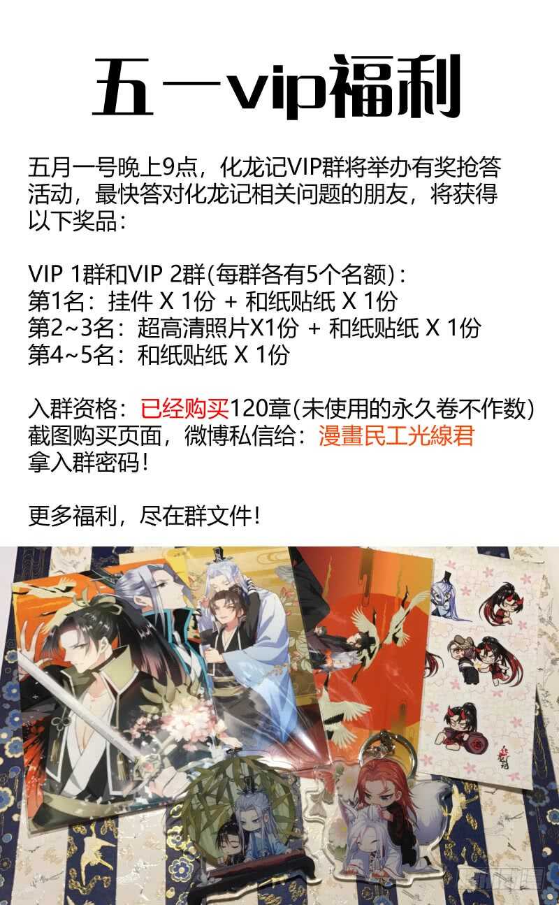 第165话 狐缠篇﹙二十﹚0
