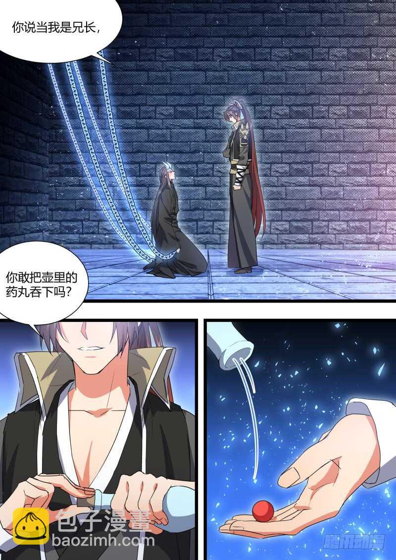第166话 狐缠篇﹙二十一﹚10
