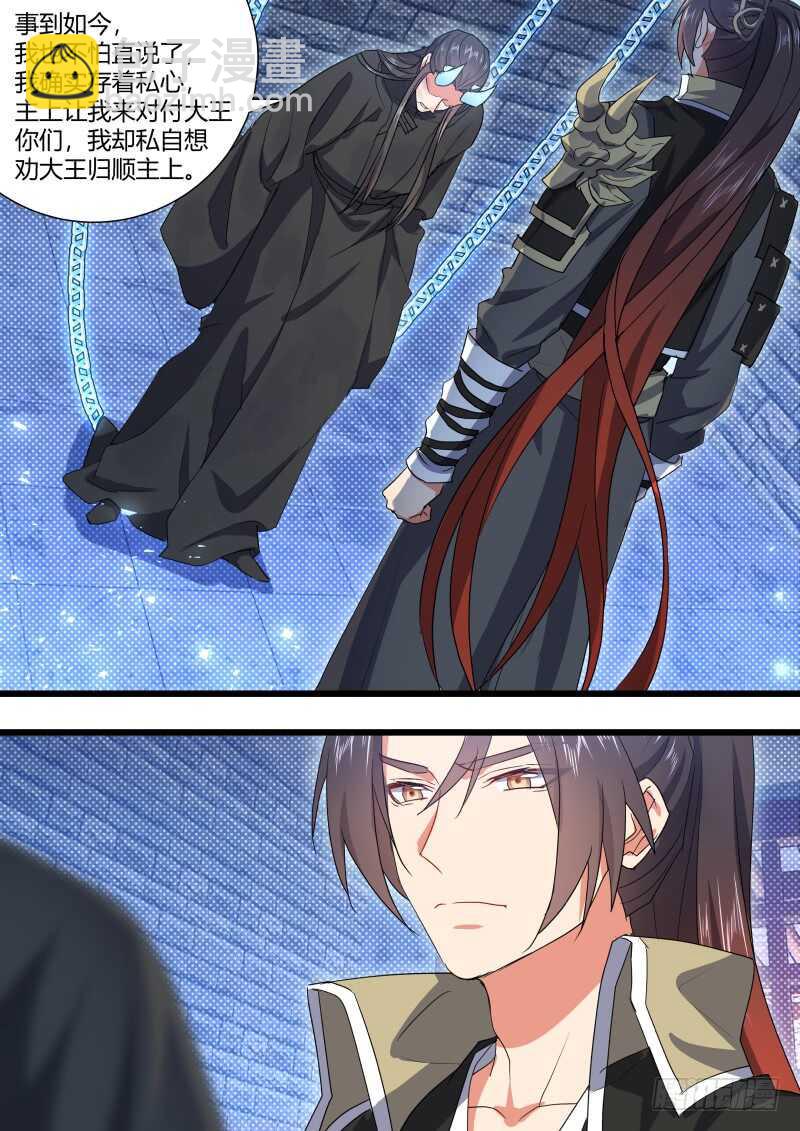 第166话 狐缠篇﹙二十一﹚14