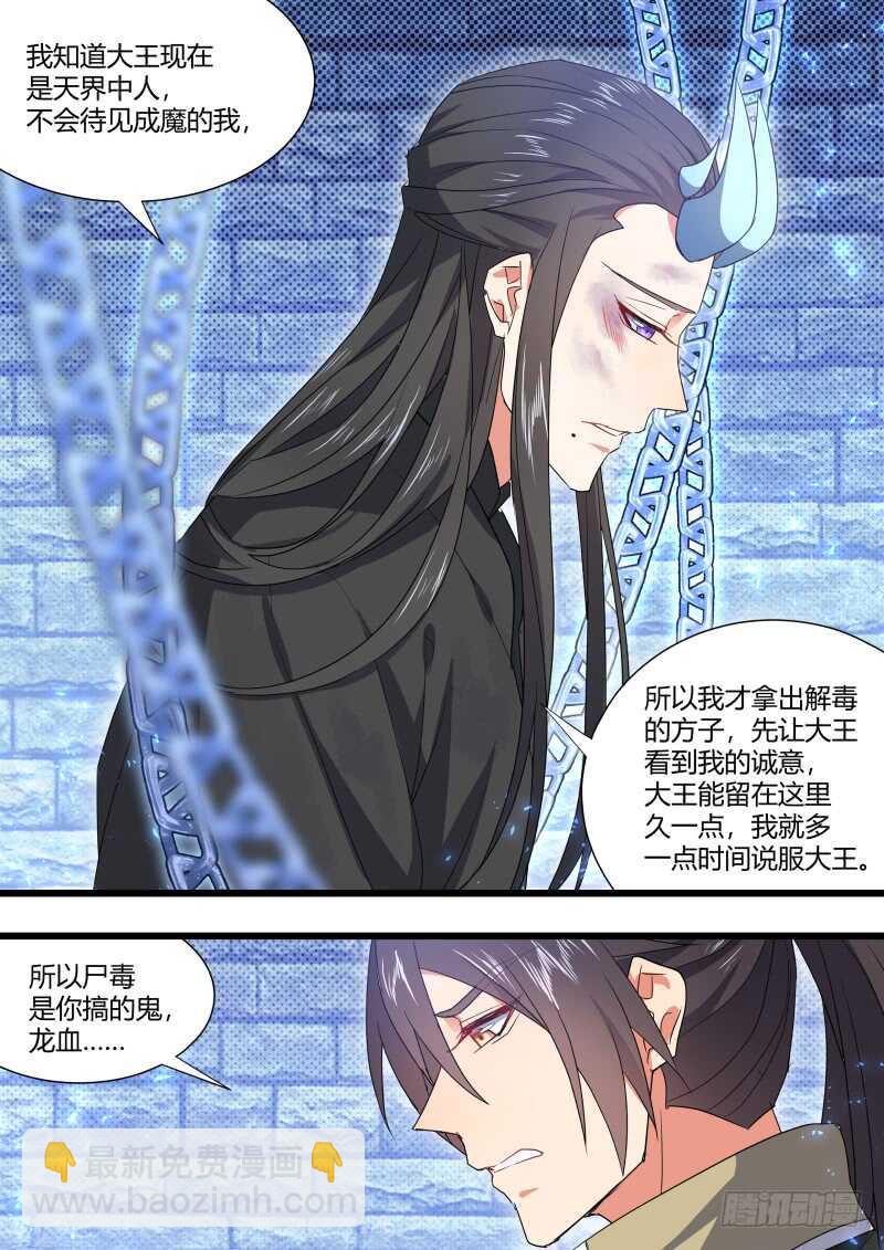 第166话 狐缠篇﹙二十一﹚16