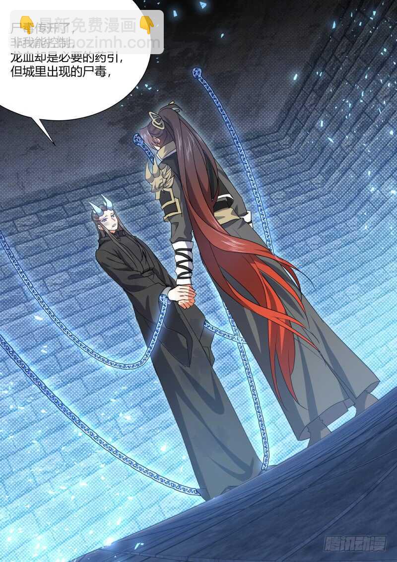 第166话 狐缠篇﹙二十一﹚17