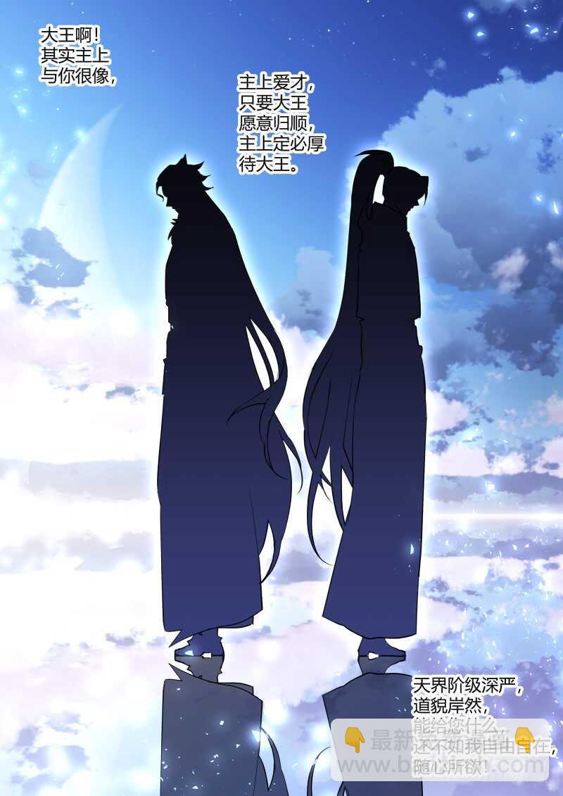 第166话 狐缠篇﹙二十一﹚19