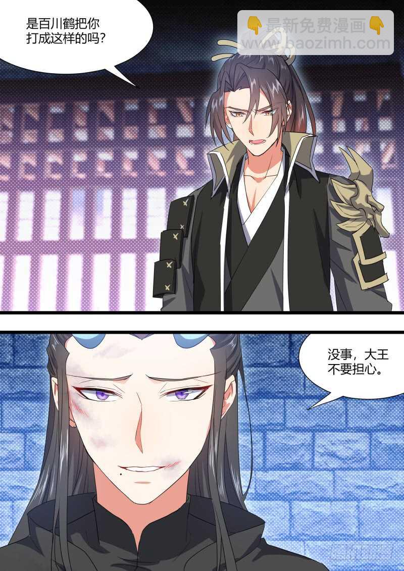 第166话 狐缠篇﹙二十一﹚2