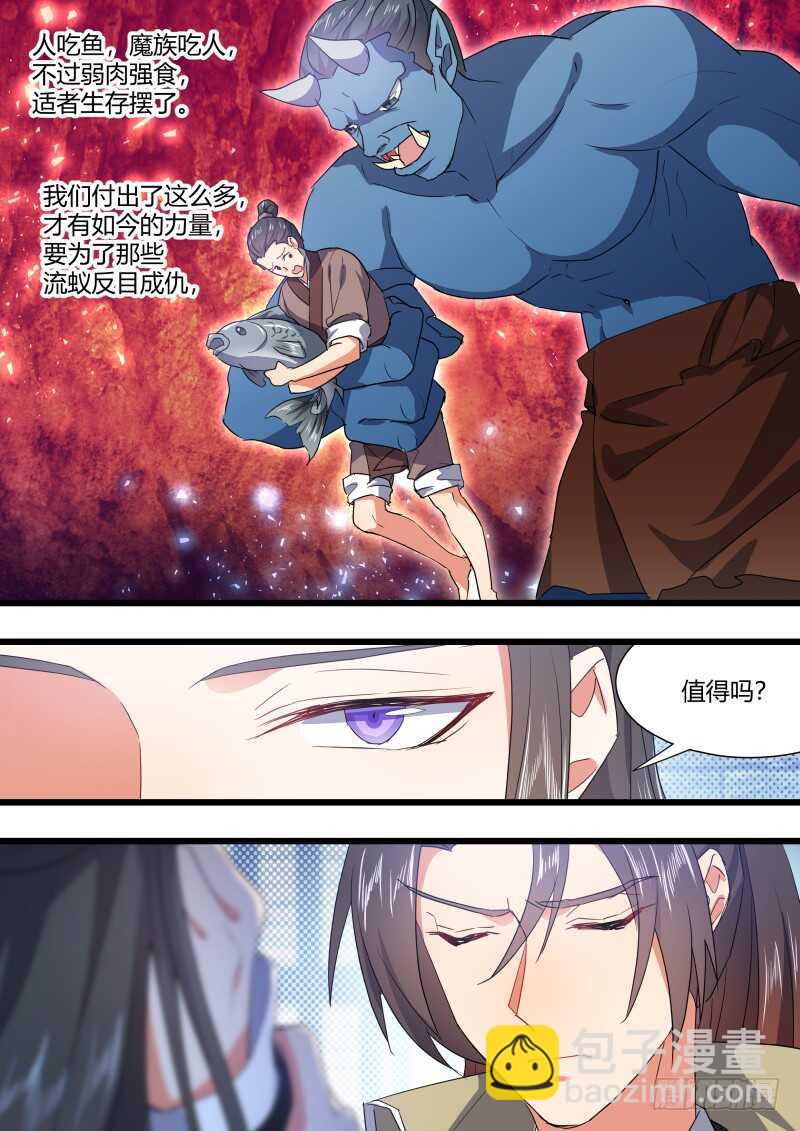 第166话 狐缠篇﹙二十一﹚20