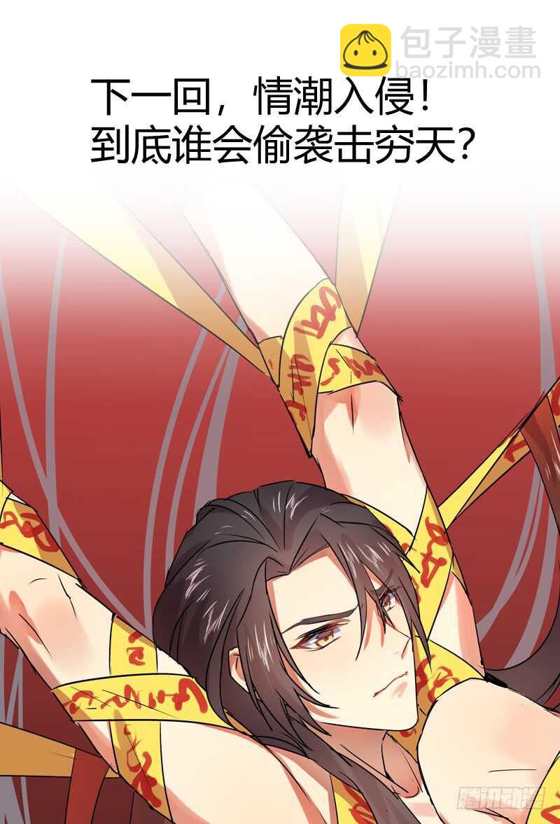 第166话 狐缠篇﹙二十一﹚21