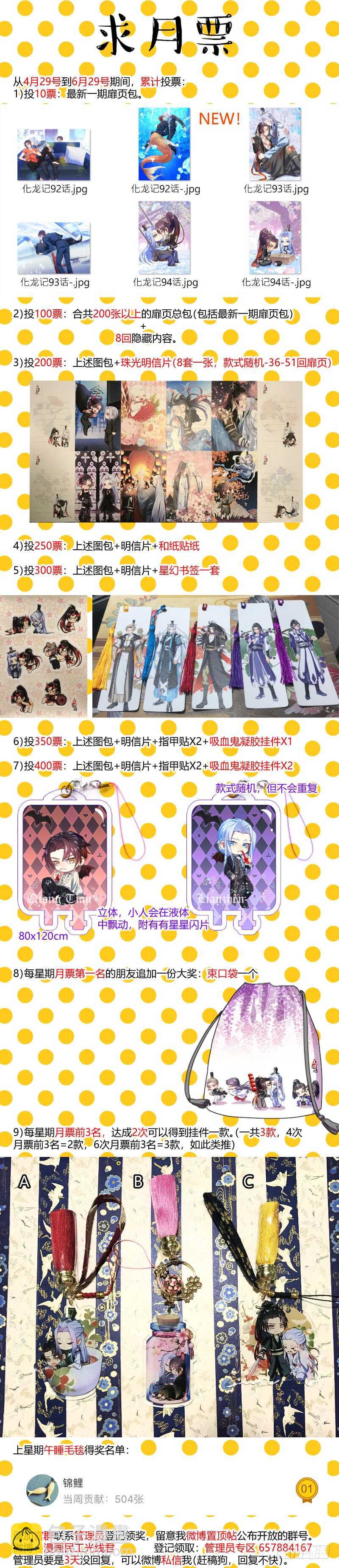 第166话 狐缠篇﹙二十一﹚22