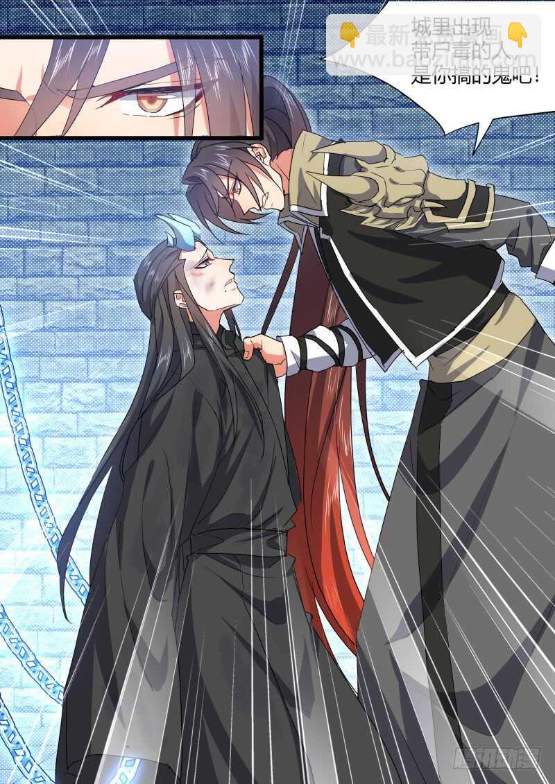 第166话 狐缠篇﹙二十一﹚3