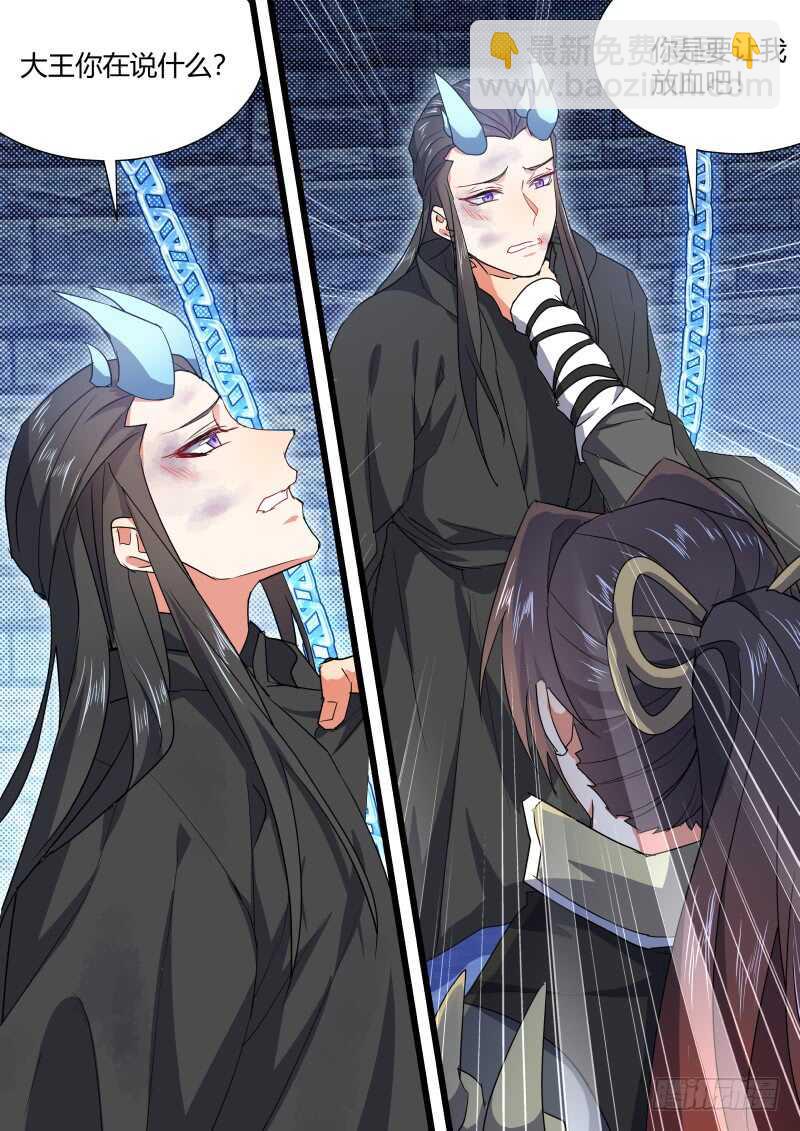 第166话 狐缠篇﹙二十一﹚4