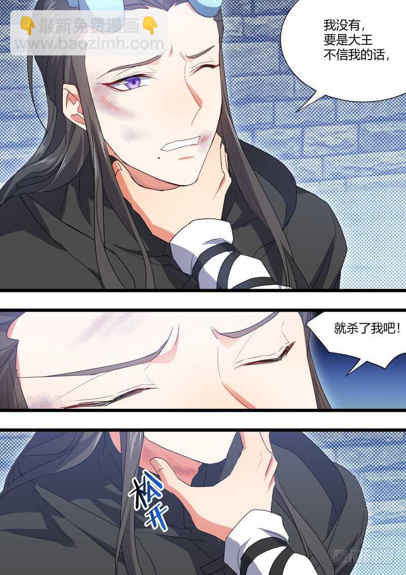 第166话 狐缠篇﹙二十一﹚6