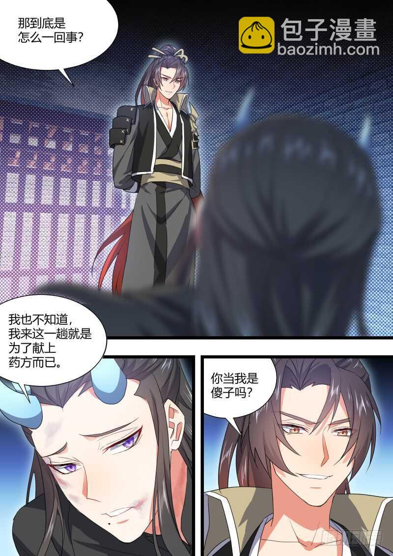 第166话 狐缠篇﹙二十一﹚8