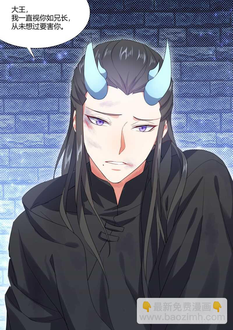 第166话 狐缠篇﹙二十一﹚9