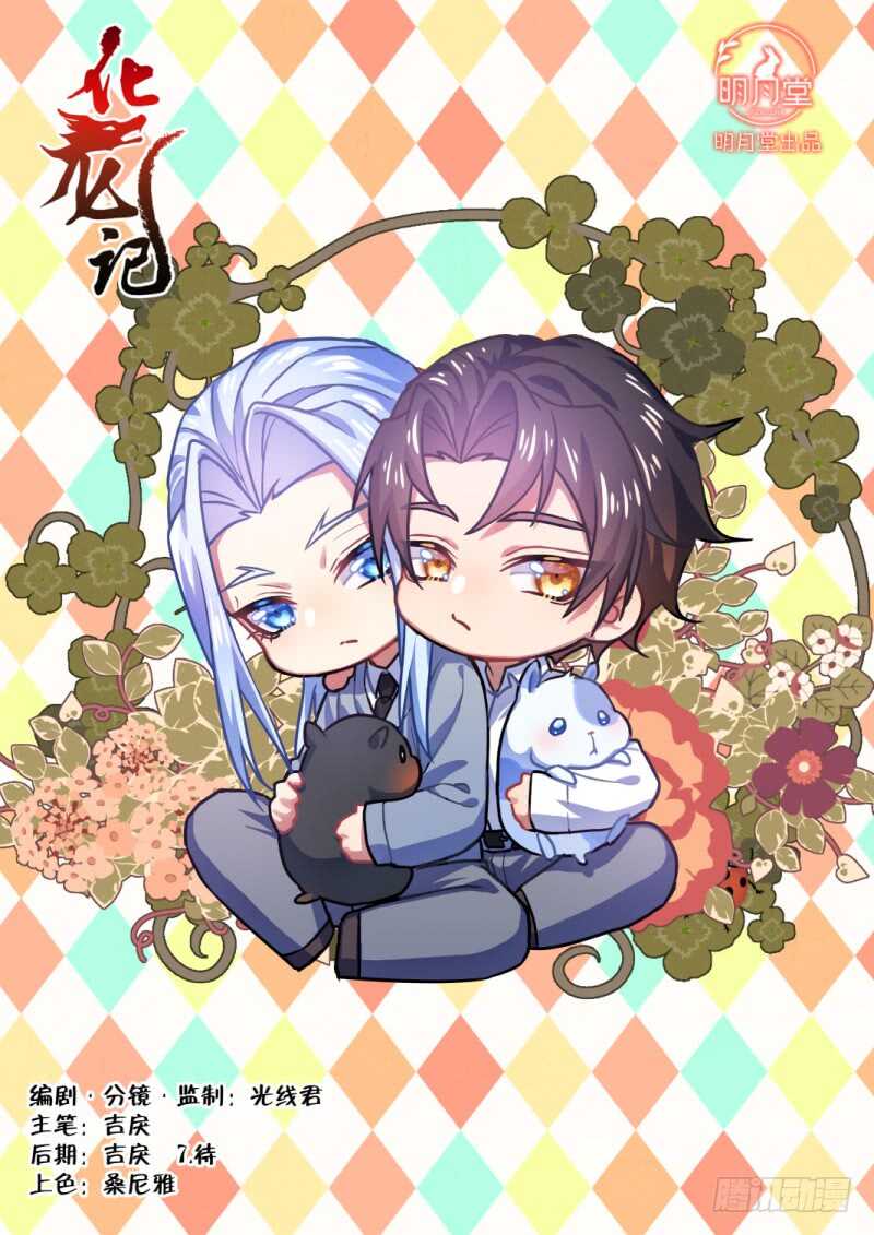 第167话 狐缠篇﹙二十二﹚0