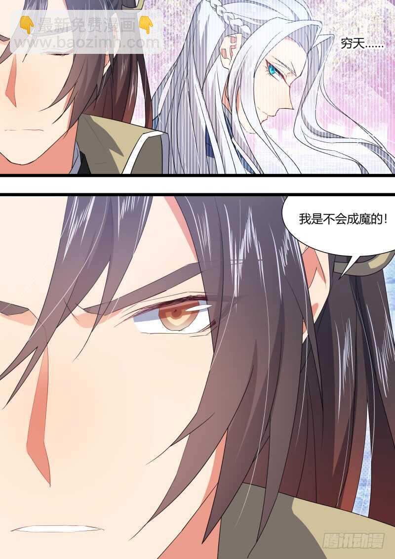 第167话 狐缠篇﹙二十二﹚1
