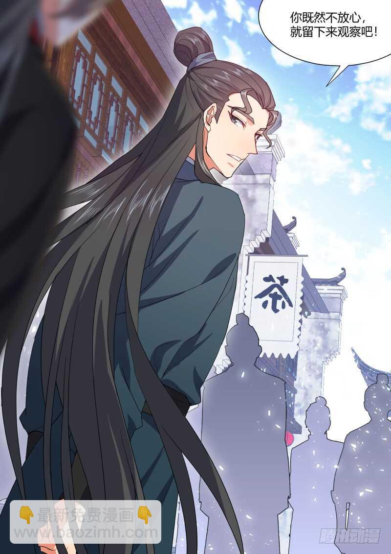 第167话 狐缠篇﹙二十二﹚13