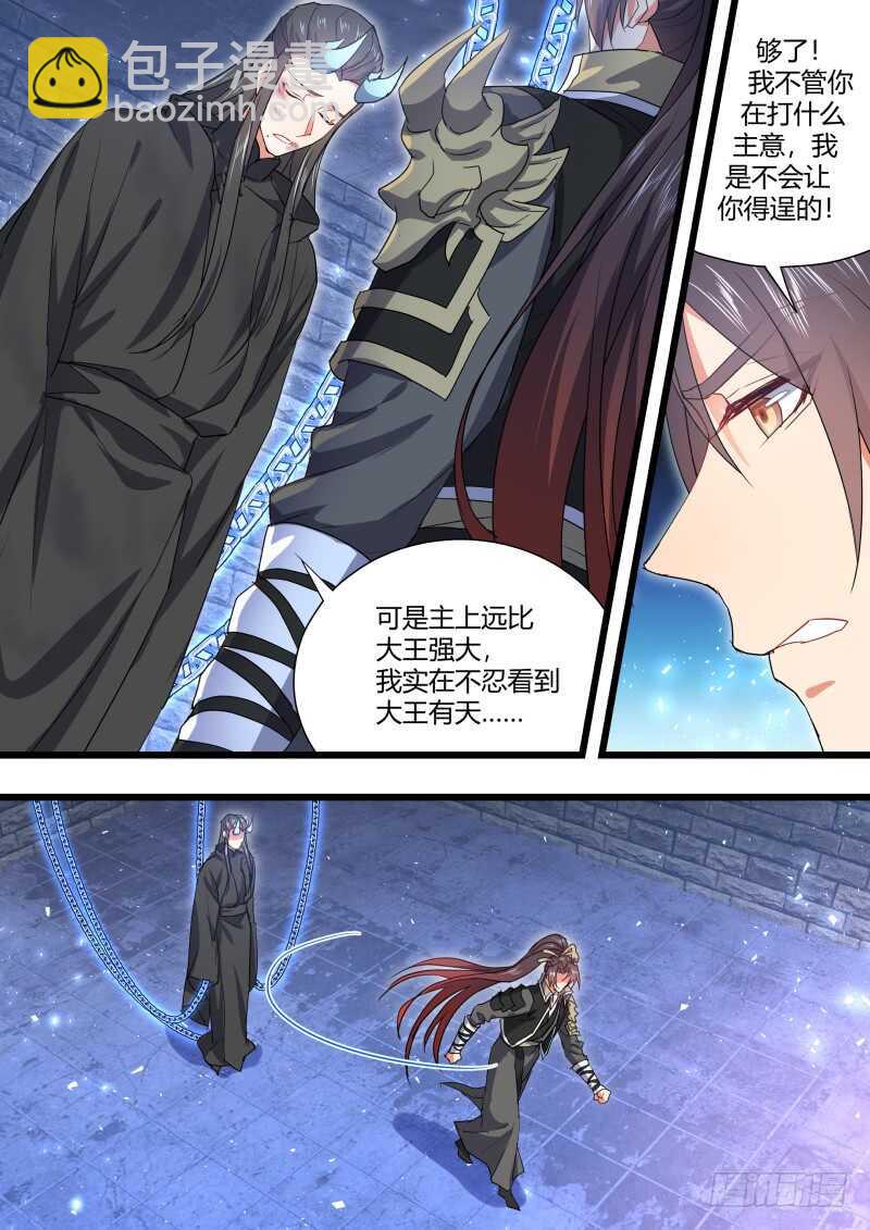 第167话 狐缠篇﹙二十二﹚2