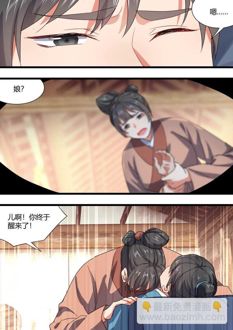 第167话 狐缠篇﹙二十二﹚5