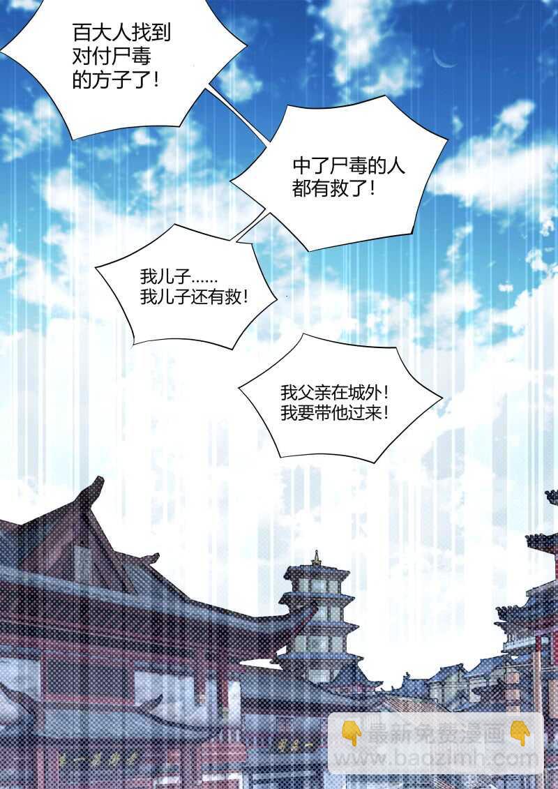第167话 狐缠篇﹙二十二﹚7