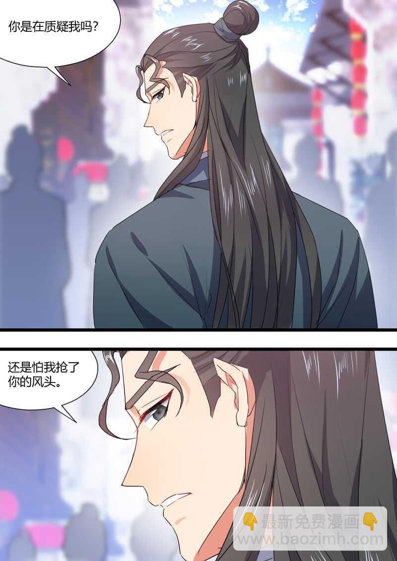 第167话 狐缠篇﹙二十二﹚9