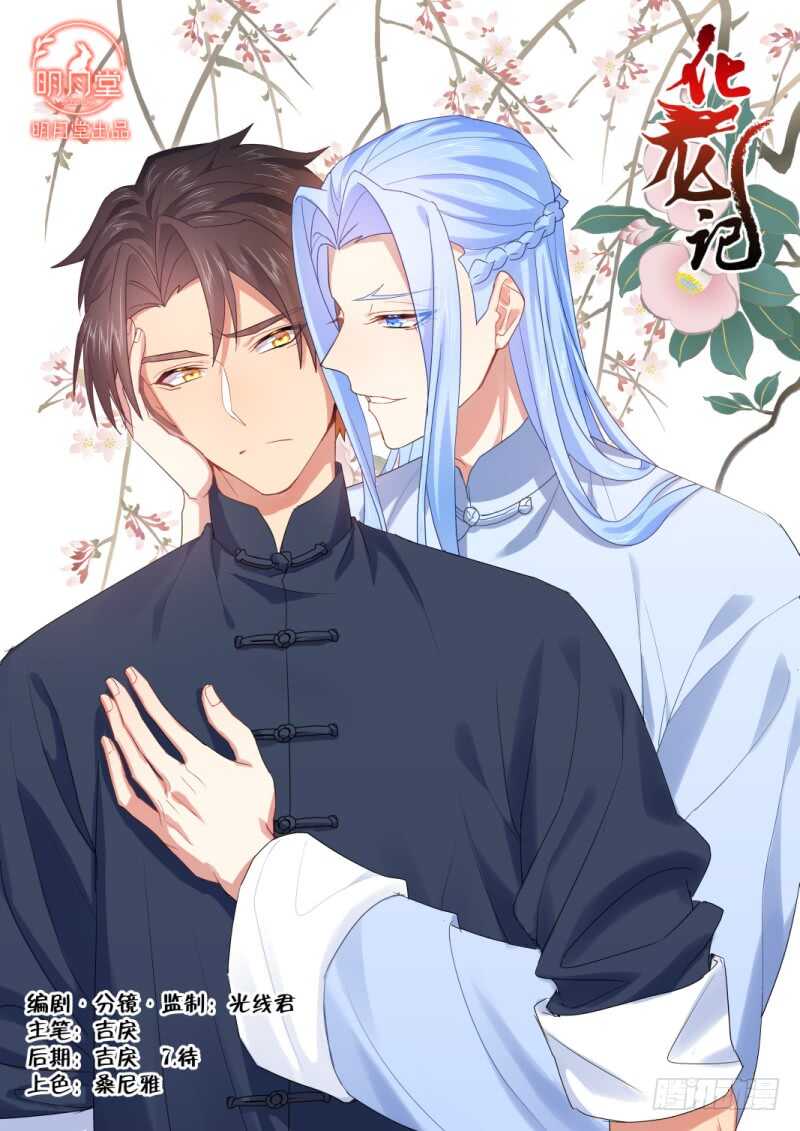 第168话 狐缠篇﹙二十三﹚0