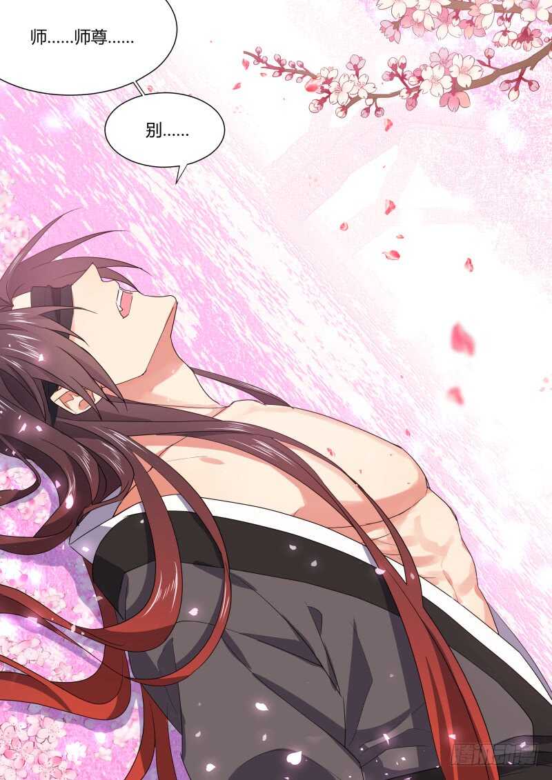 第168话 狐缠篇﹙二十三﹚1