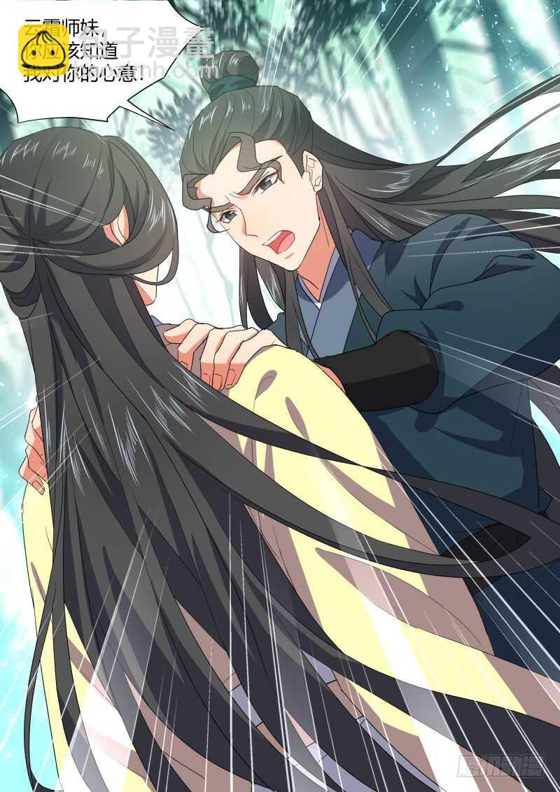第168话 狐缠篇﹙二十三﹚10
