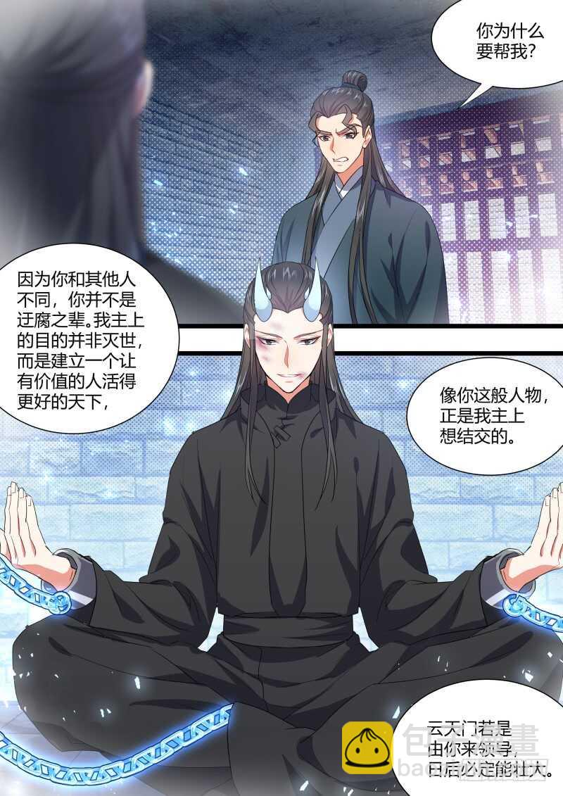 第168话 狐缠篇﹙二十三﹚12