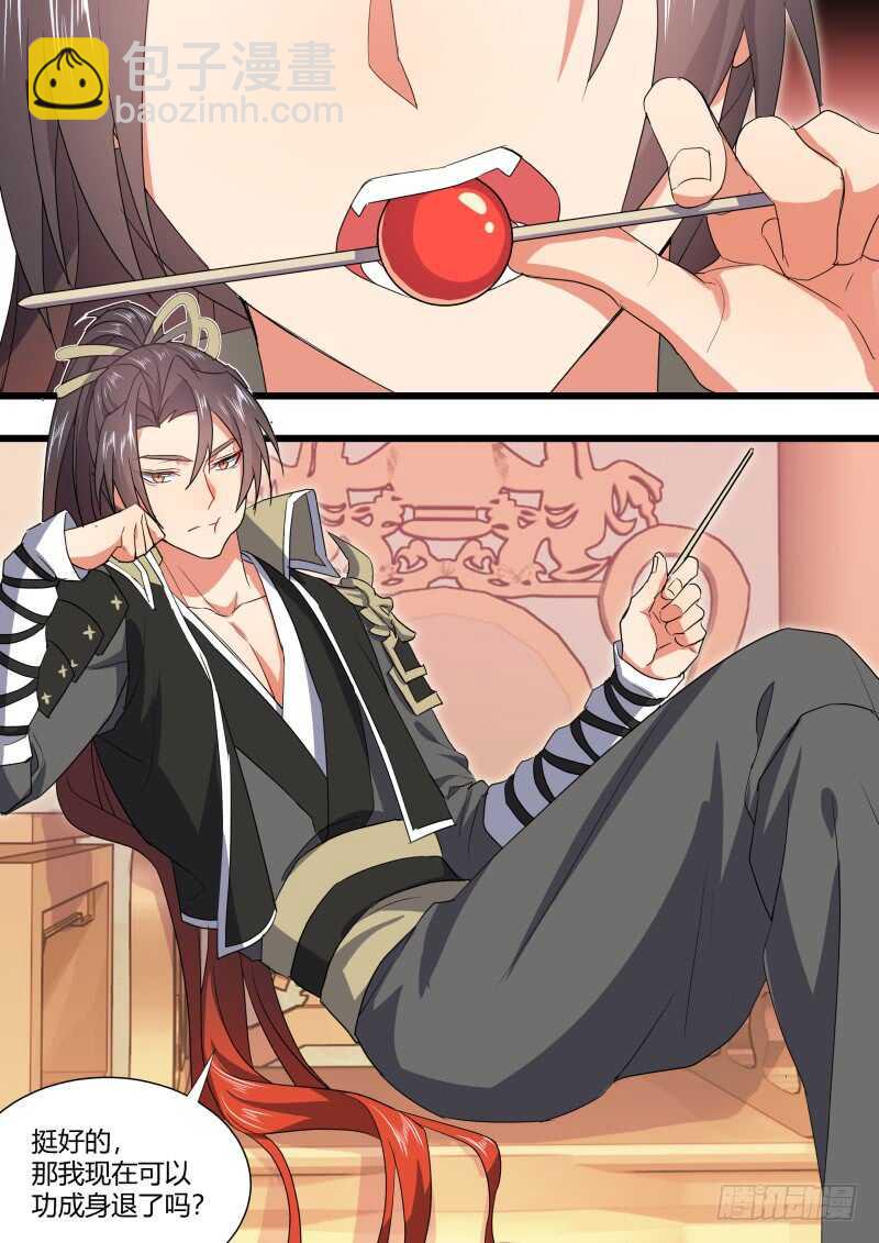 第168话 狐缠篇﹙二十三﹚15