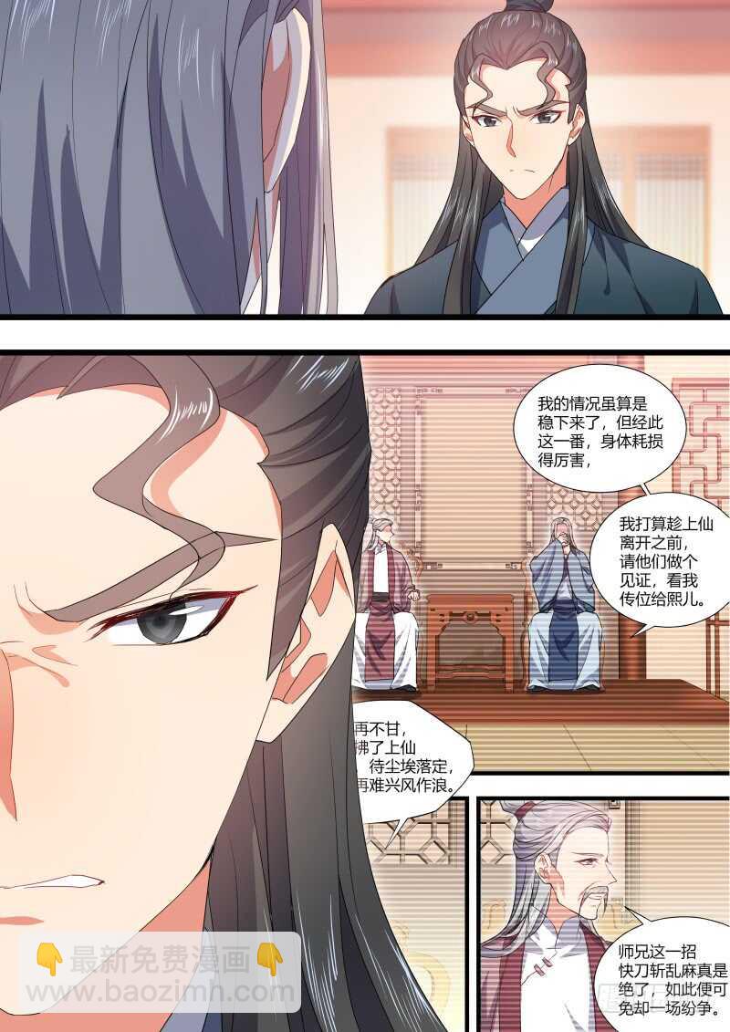 第168话 狐缠篇﹙二十三﹚19