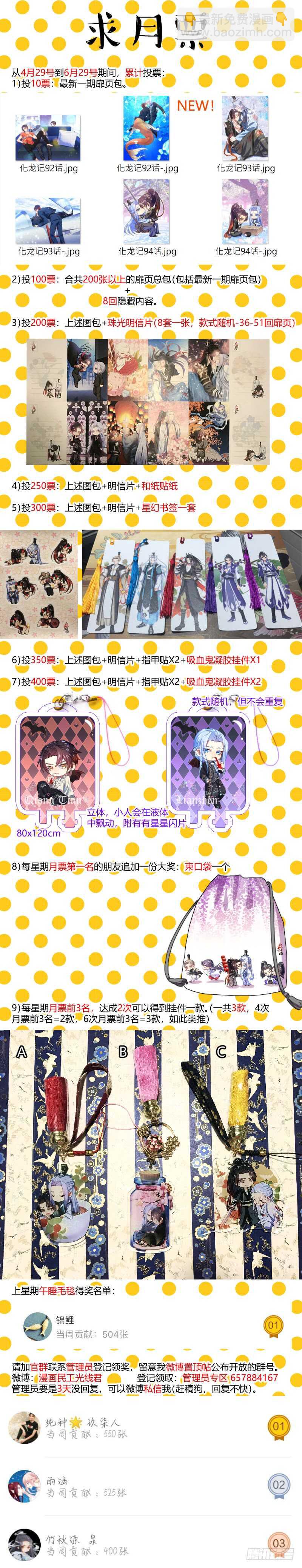 第168话 狐缠篇﹙二十三﹚20
