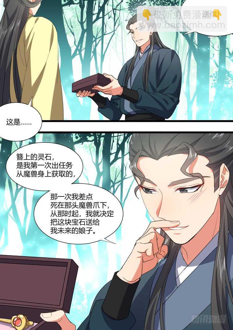第168话 狐缠篇﹙二十三﹚8