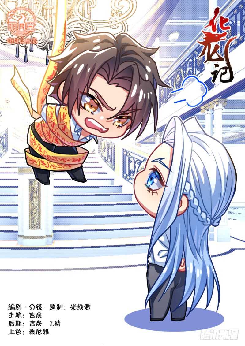 第169话 狐缠篇﹙二十四﹚0