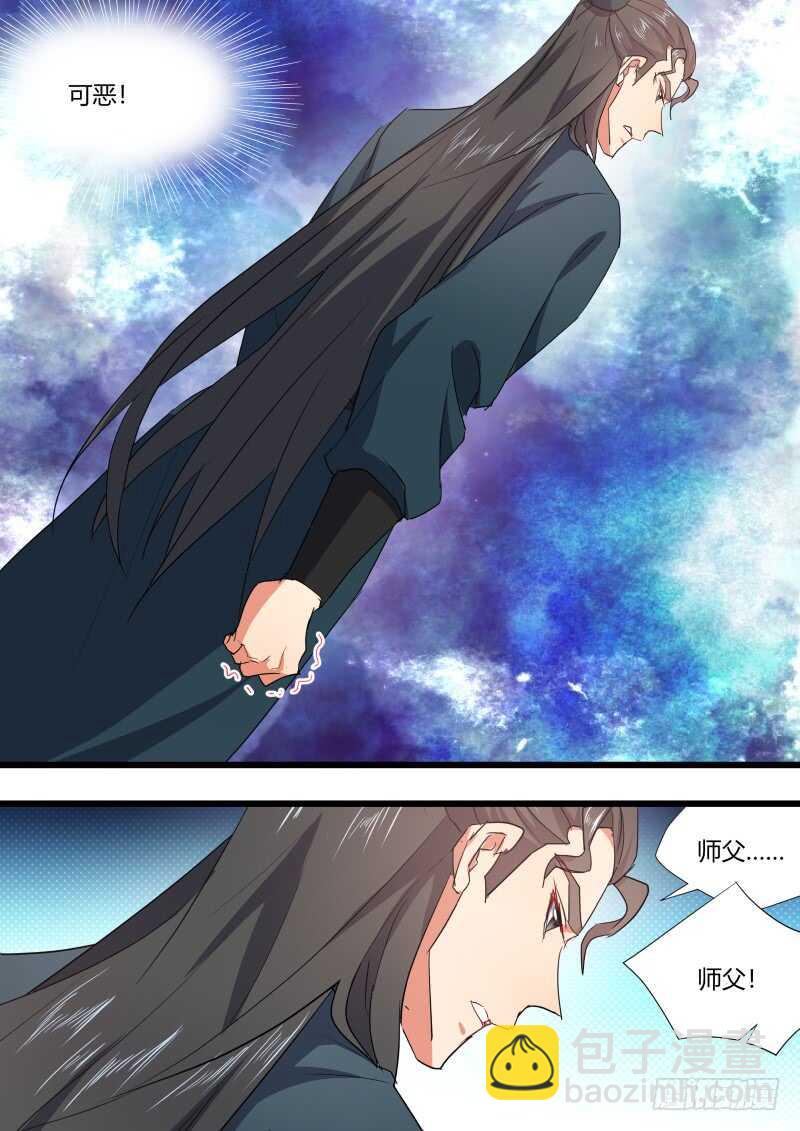 第169话 狐缠篇﹙二十四﹚1