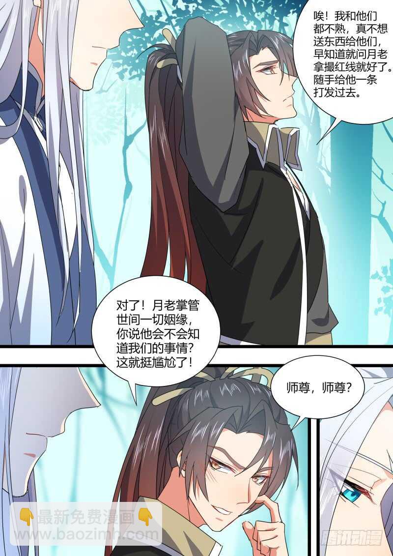 第169话 狐缠篇﹙二十四﹚10