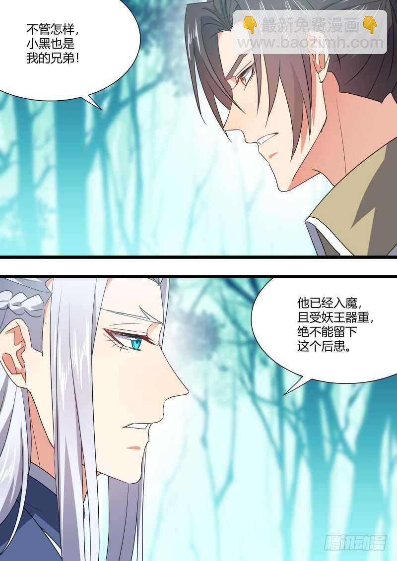 第169话 狐缠篇﹙二十四﹚16