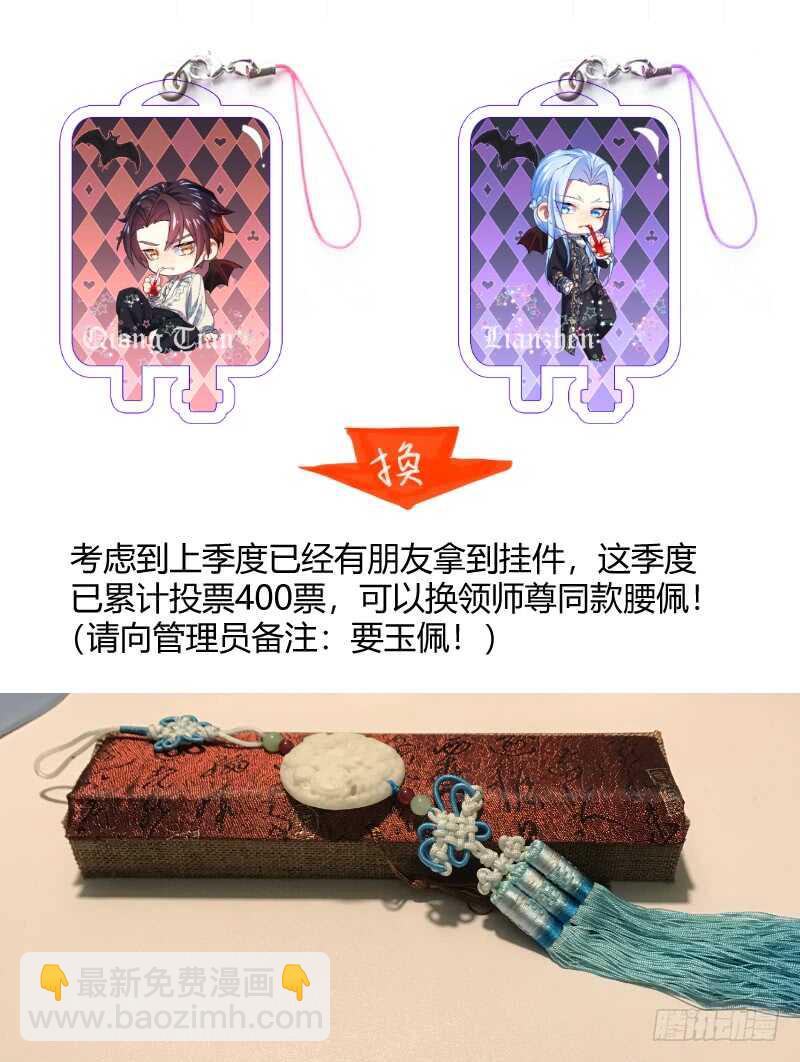 第169话 狐缠篇﹙二十四﹚19