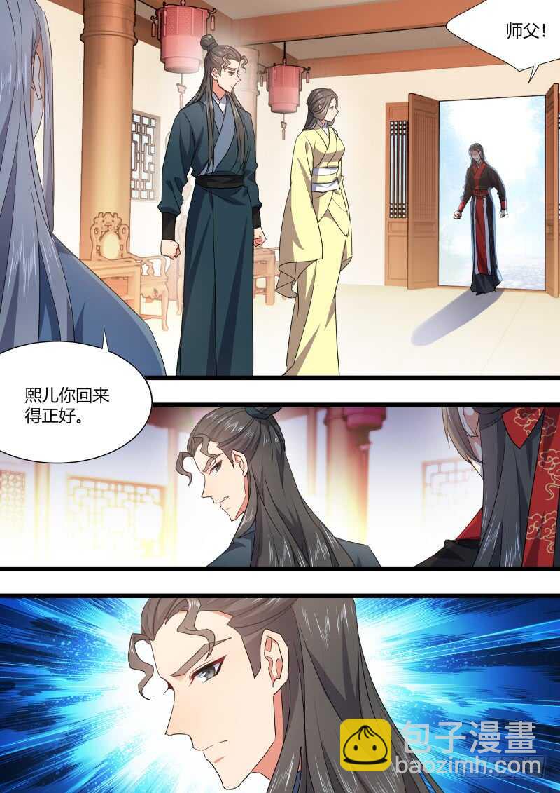 第169话 狐缠篇﹙二十四﹚2