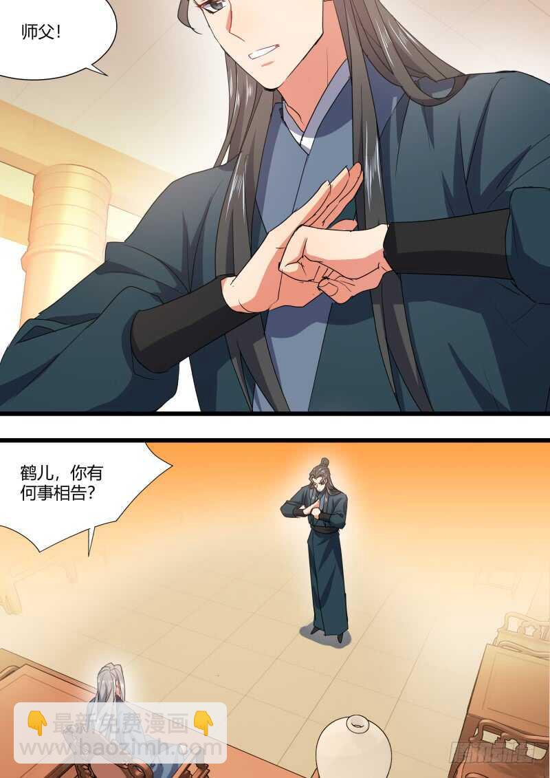 第169话 狐缠篇﹙二十四﹚3