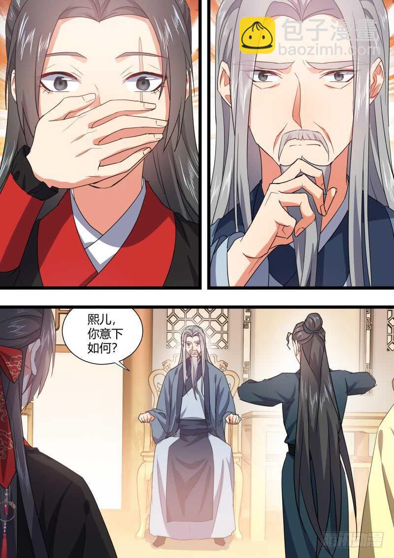 第169话 狐缠篇﹙二十四﹚5