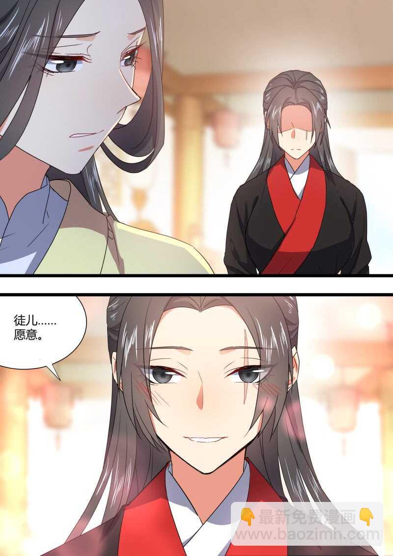 第169话 狐缠篇﹙二十四﹚6