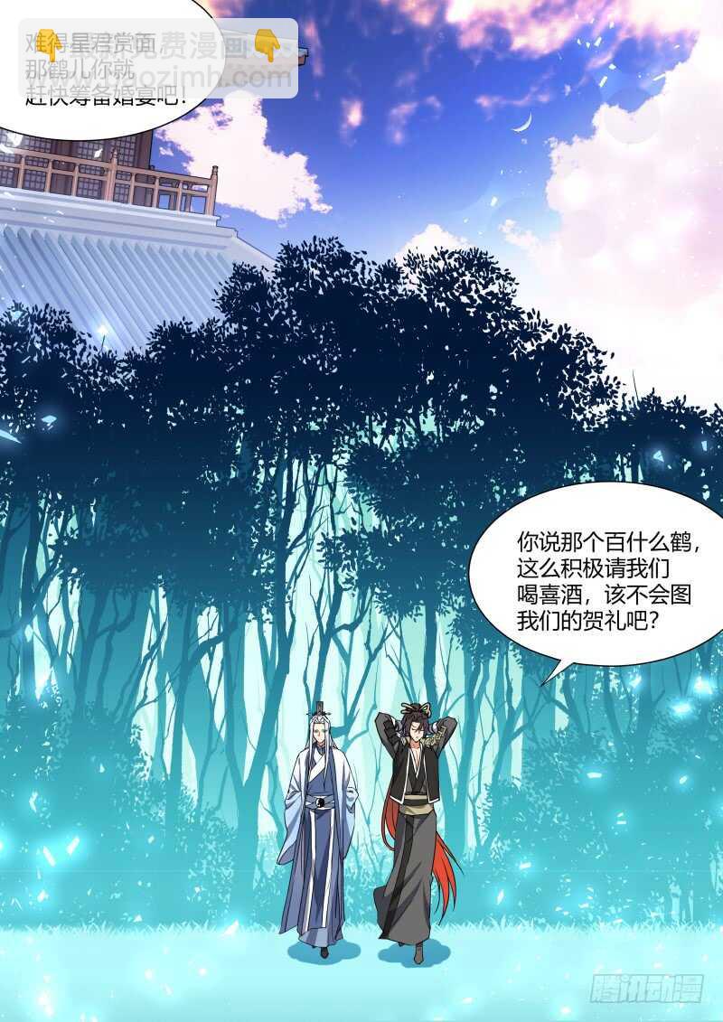 第169话 狐缠篇﹙二十四﹚9