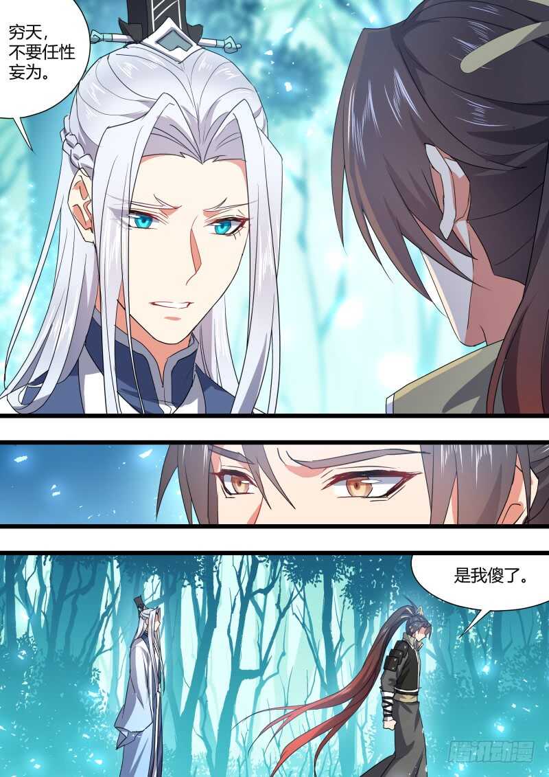 第170话 狐缠篇﹙二十五﹚0