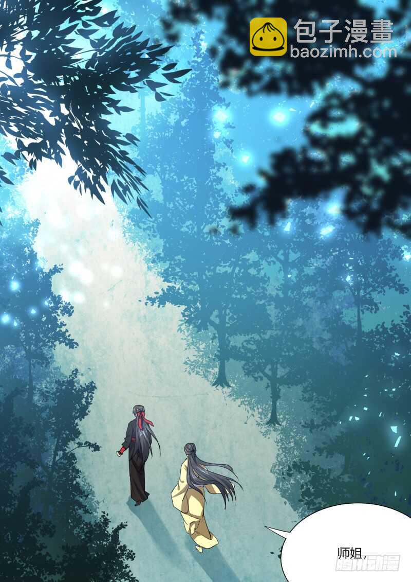 第170话 狐缠篇﹙二十五﹚1