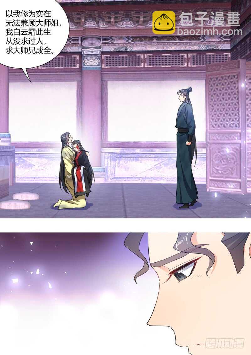 第170话 狐缠篇﹙二十五﹚11