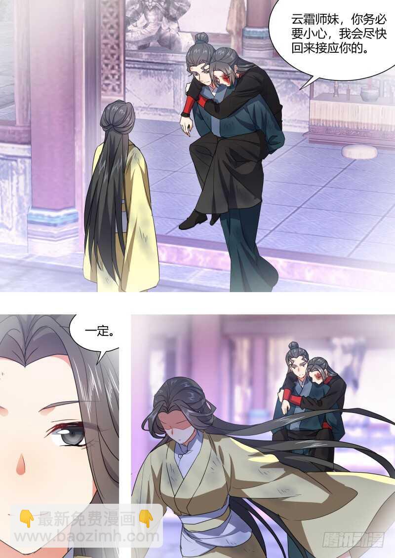 第170话 狐缠篇﹙二十五﹚12