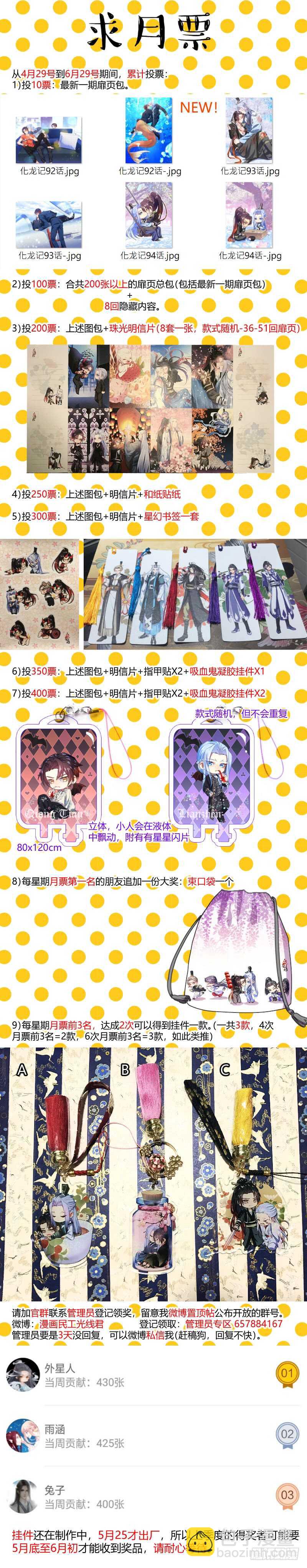 第170话 狐缠篇﹙二十五﹚18