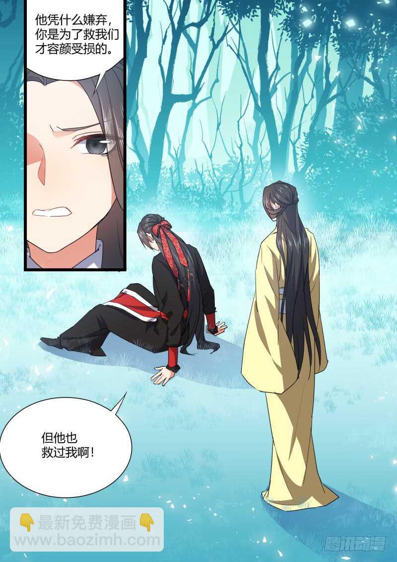 第170话 狐缠篇﹙二十五﹚4