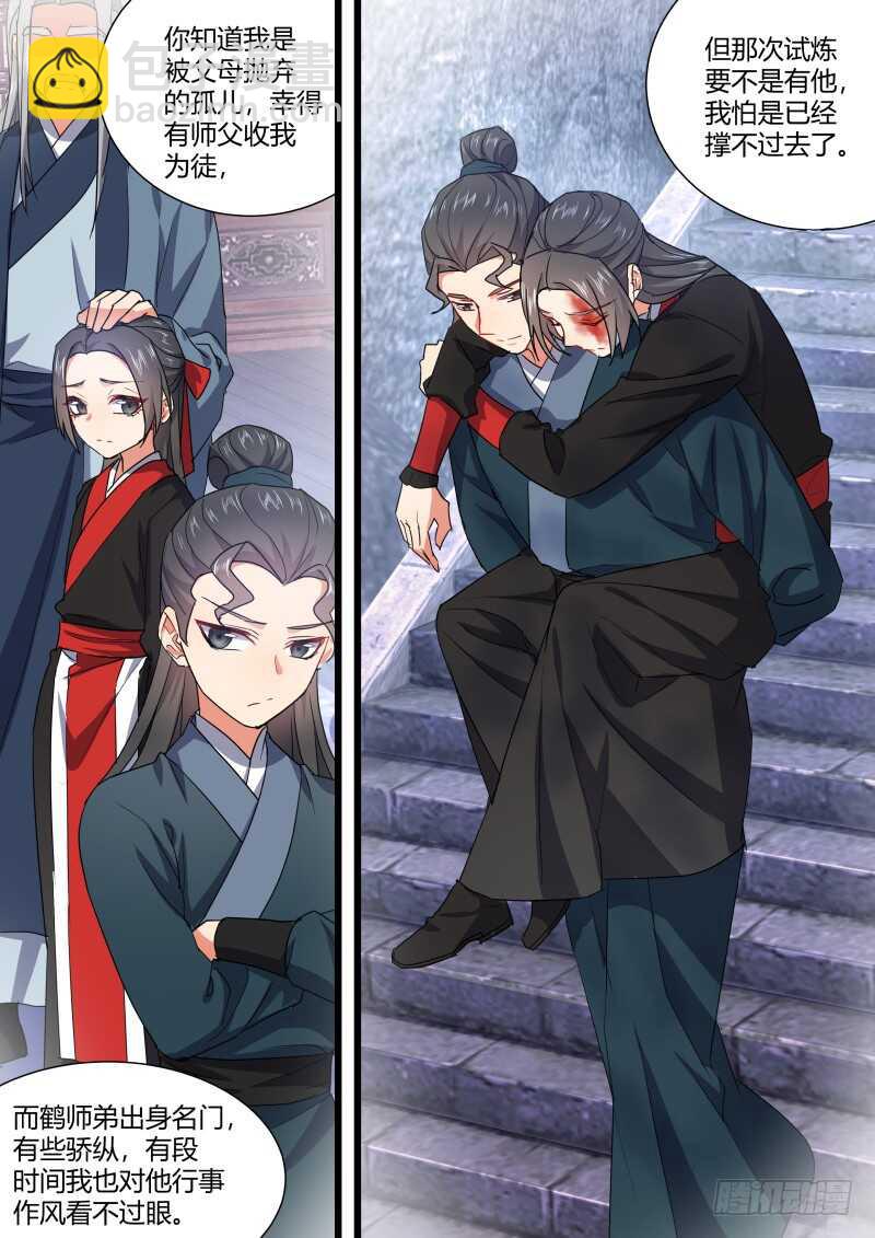 第170话 狐缠篇﹙二十五﹚5