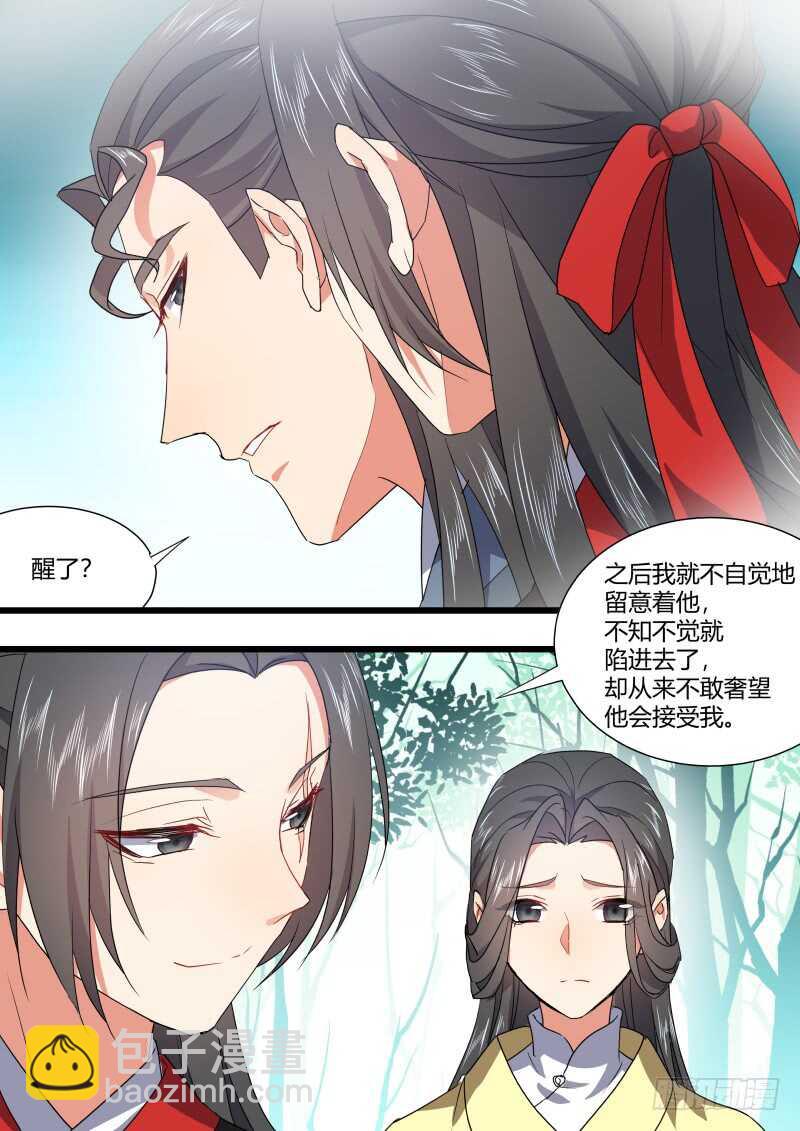 第170话 狐缠篇﹙二十五﹚6